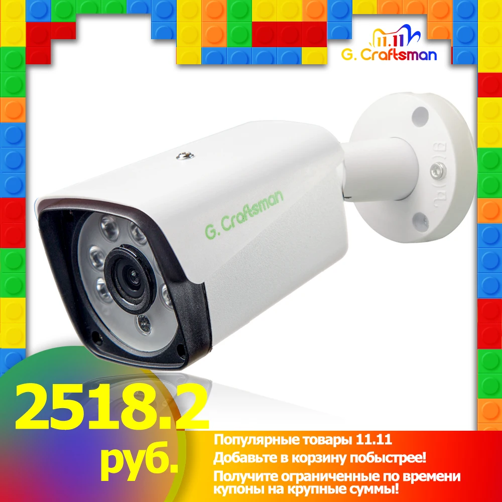 

G.Craftsman 5MP POE HD IP-камера наружная Водонепроницаемая инфракрасная камера ночного видения Onvif 2,6 CCTV видеонаблюдения P2P e-mail
