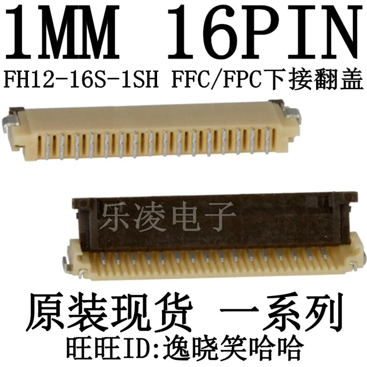Бесплатная доставка 1,0 мм 16PIN FFC/FPC 16P FH12-16S-1SH 10 шт.