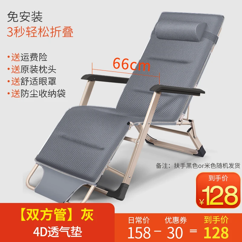저렴한 접이식 의자 점심 휴식 낮잠 의자, 여름 시즌 사무실 침대 의자 게으른 휴대용 해변 홈 안락 의자