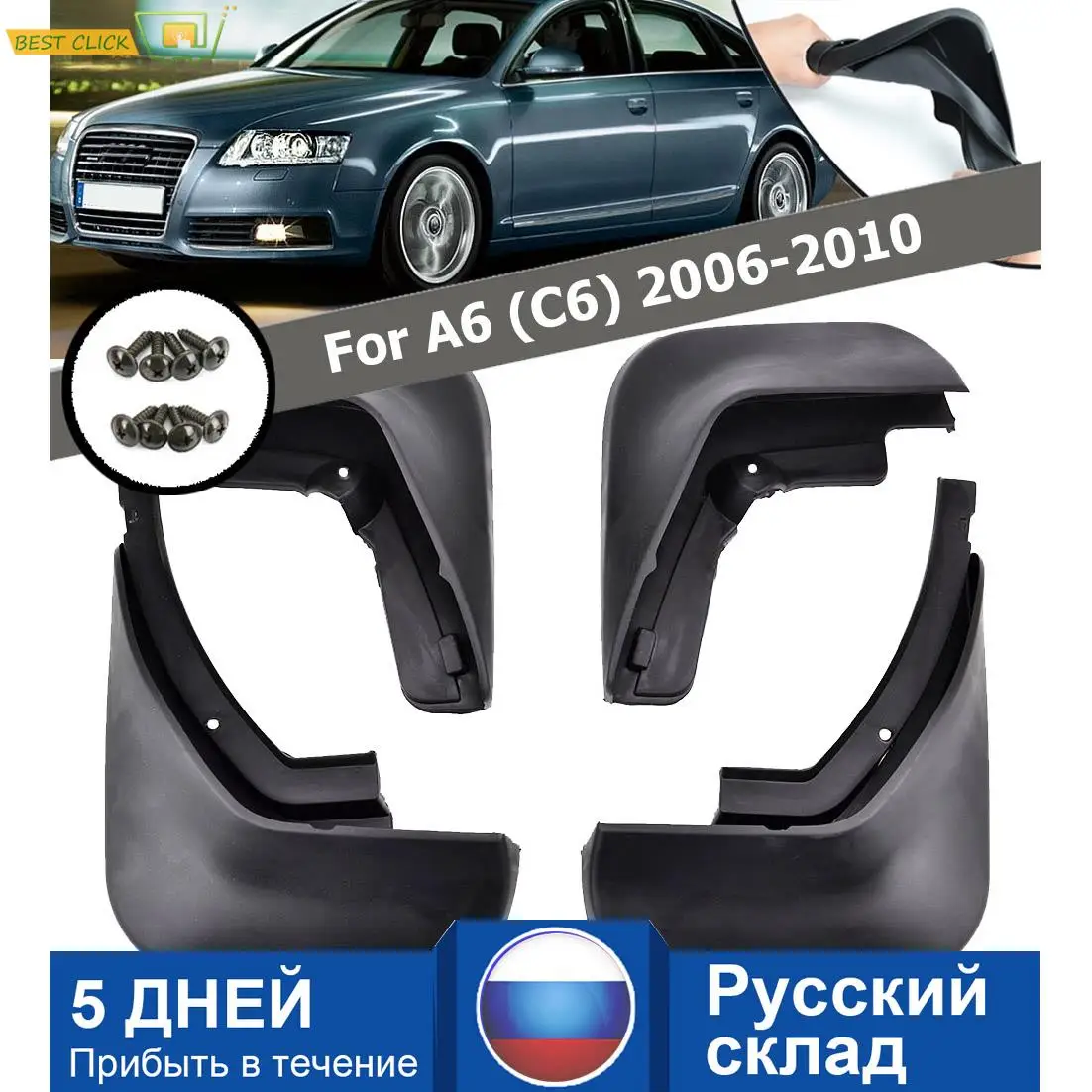 4 шт./комплект детали для Audi A6 (C6) седан 2006 2007 2008 2009 2010 | Автомобили и мотоциклы