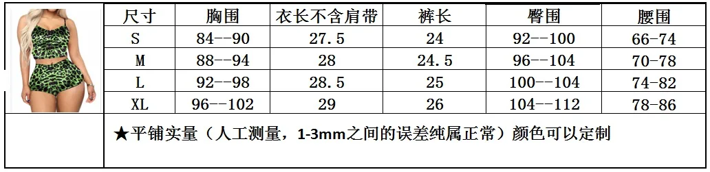 Женский леопардовый спортивный костюм облегающий комплект из топа и шортов