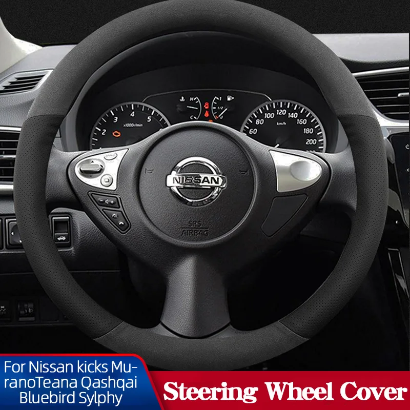 

Чехол на руль для Nissan Kicks MuranoTeana Qashqai Bluebird Sylphy всесезонный Универсальный Дышащий Civic CRV Odyssey