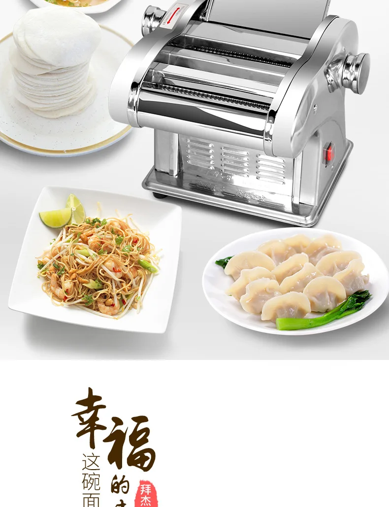 

Electric Noodle Machine Household Automatic Small Multi-Function Stainless Steel Wonton Dumpling Wrapper Noodle Press