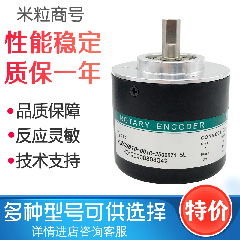 ISC5810-001C-2500BZ1-5L HEDSS Photoelectric encoder | Switches