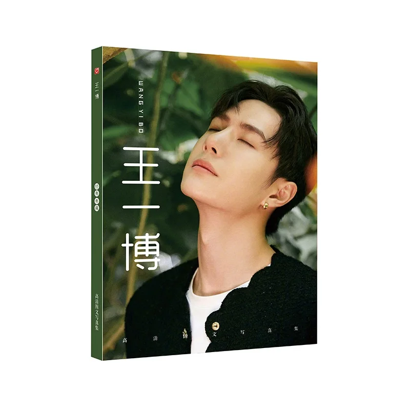 Художественная книга Чэнь цина лин Xiao Zhan Wang Yibo фотоальбом постер визитница
