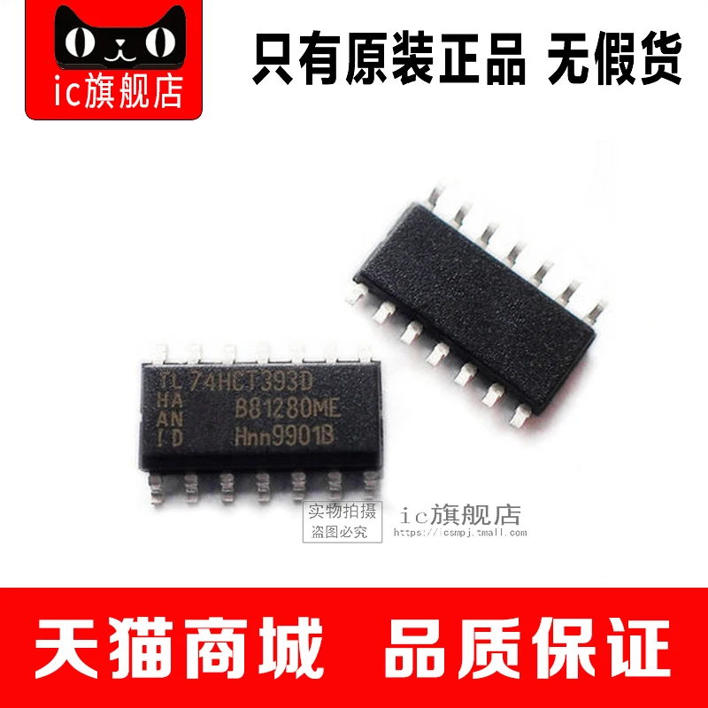 74HCT393D 74HCT393 SOP14|Производительность чипов| |