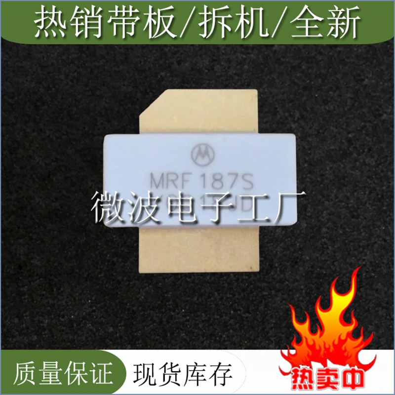 MRF187S SMD RF трубка высокочастотный модуль усиления мощности