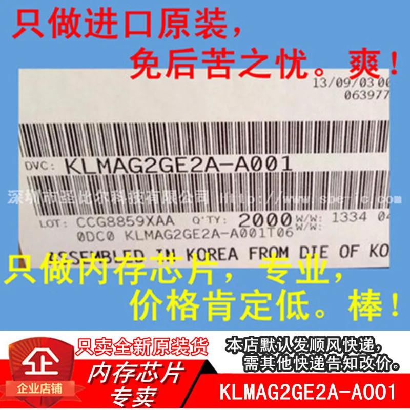 

16G EMMC KLMAG2GE2A-A001 KLMAG2GE2A EMMC 10PCS