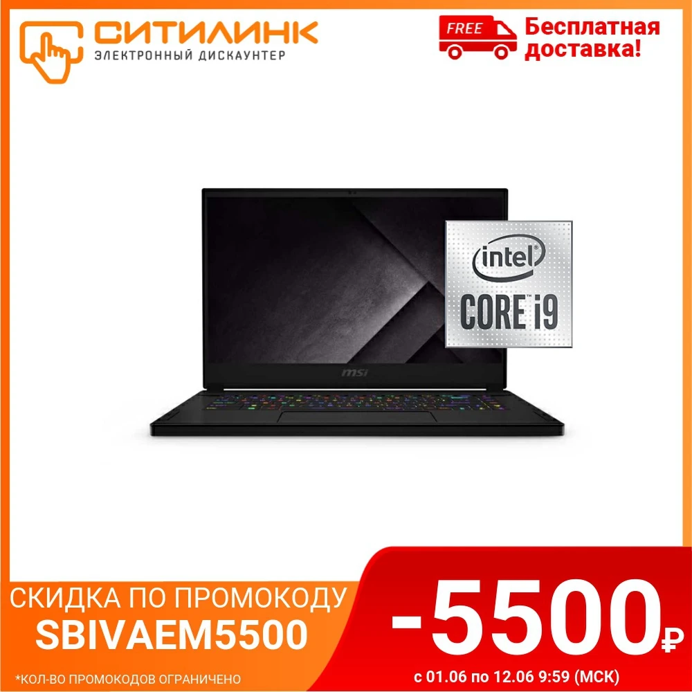 Ноутбук MSI GS66 Stealth 10SFS 249RU 15.6&quot IPS i9 10980HK 32Гб 1024Гб SSD RTX 2070 SuperMQ 9S7 16V112 249|Ноутбуки| |