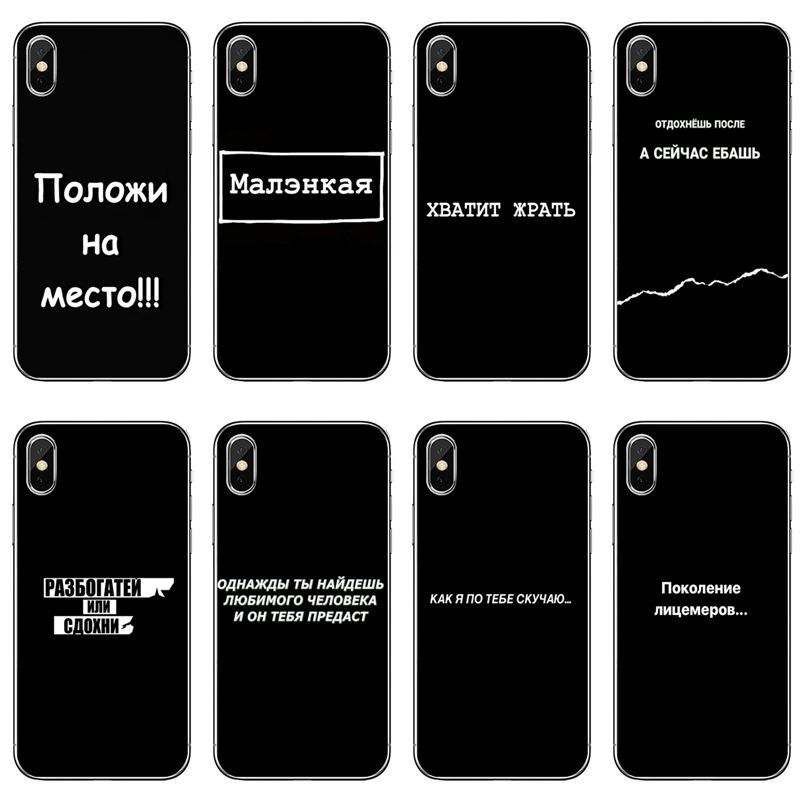 Чехол для телефона Xiaomi Mi 9 8 SE Pro A2 Lite 6X 5 4 A3 A1 Note Max Mix 2 3 Pocophone F1 с надписью на русском