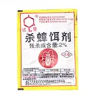 Мощная убивающая приманка, эффективное средство для очистки тараканов, лекарство для тараканов, 50 упаковок, 3 г, популярный инсектицид для тараканов