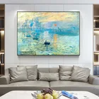 Известные картины Клод Моне принт восход солнца пейзаж Quadros масляная живопись гостиная современный домашний декор настенное искусство