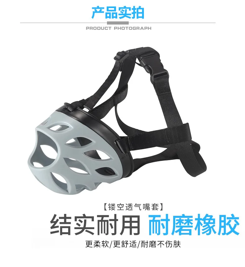 Забавная намордник для собак дышащая маска антикусающая лай корзина жевания