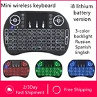 i8 Mini Wireless 3 Color Backlit Keyboard 2.4Ghz Spainsh English Russian Air Mouse For Smart Android TV Box X96 PC Laptop, Hot Sale Russian, Быстрая доставка