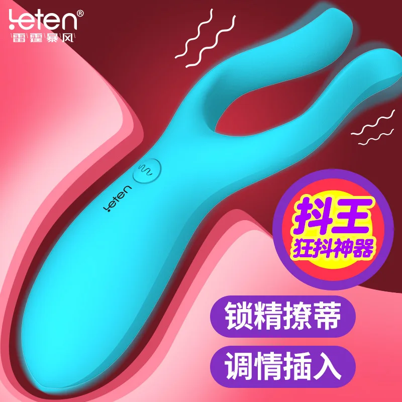Leten thonder Storm новые продукты встряхивание король большие проигрыватели любят полезный продукт для мужчин и женщин замок тонкий Тянь шок Сексуальная помощь