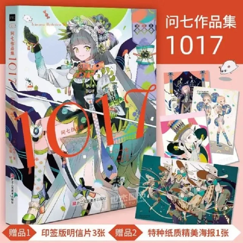 Книга с иллюстрацией красивой девушки из коллекции вопрос семь работ 1017