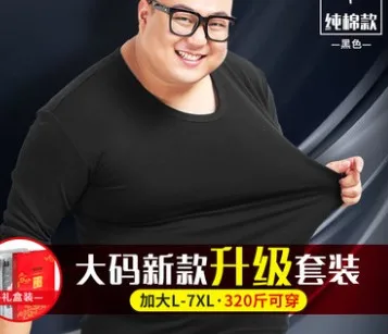 

Fattening and enlarging autumn clothes and trousers men's pure cotton Plush thickened large thermal underwear set women's cotton