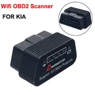 Сканер диагностический Pic25k80 OBD2 для Kia Optima Stinger K5 K3 Rio 3 4