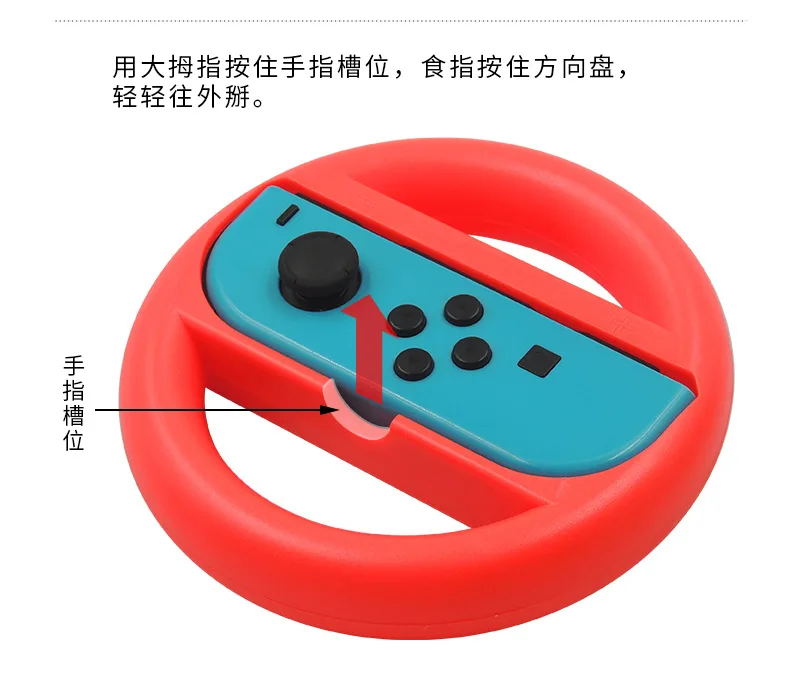 Nintendo переключатель игровая ручка рулевое колесо NS горизонтальная маленькая ручка универсальная направляющая панель управления два