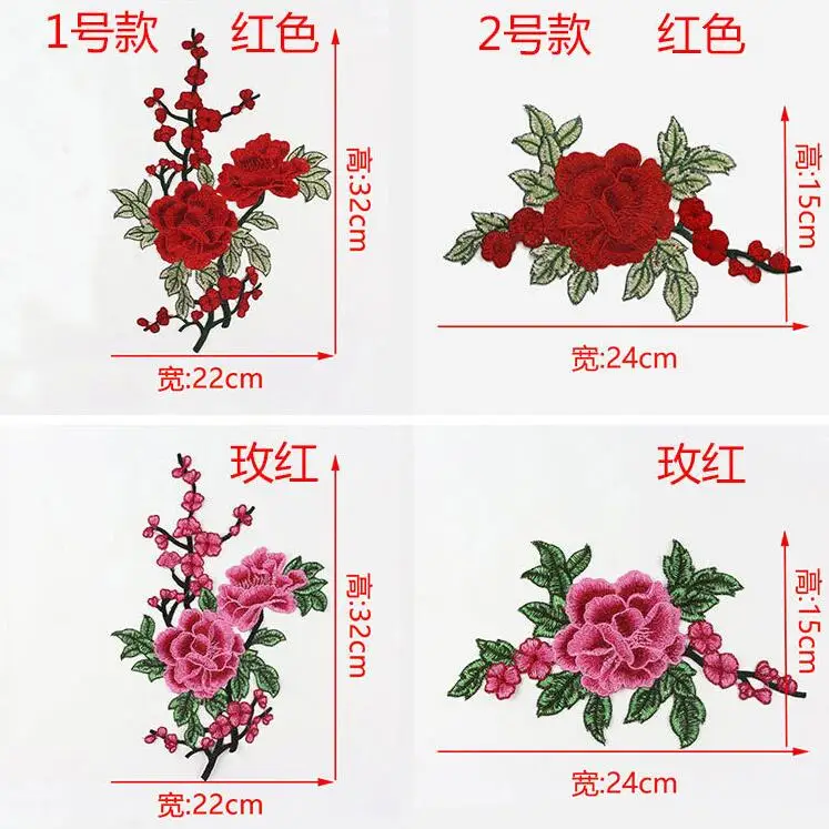 1 пара розовых/красных/желтых зеленых вышивных аппликаций нашивки Цветочная