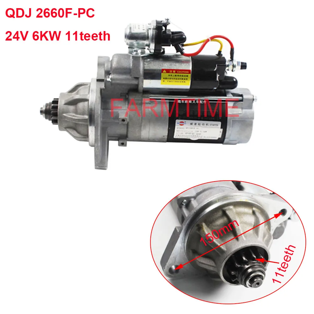 

Стартовый двигатель для Yuchai 4100 4G 4E 6A 6J, 24 В, 6 кВт, 11 зубьев