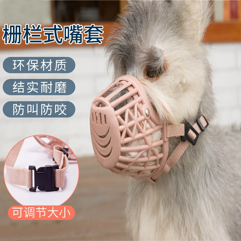 

Barking Prevention Dog Mouth Adjustable Small Dog Pet Mouth Guard Dog Accessories Pet Products Dog Supplies