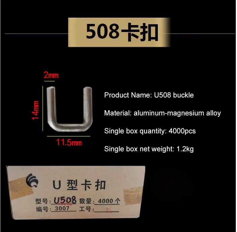 4 коробки 506 шт Пряжка для ручного u-образного 503/508 клиппер для сосисок клипперная машина для супермаркета