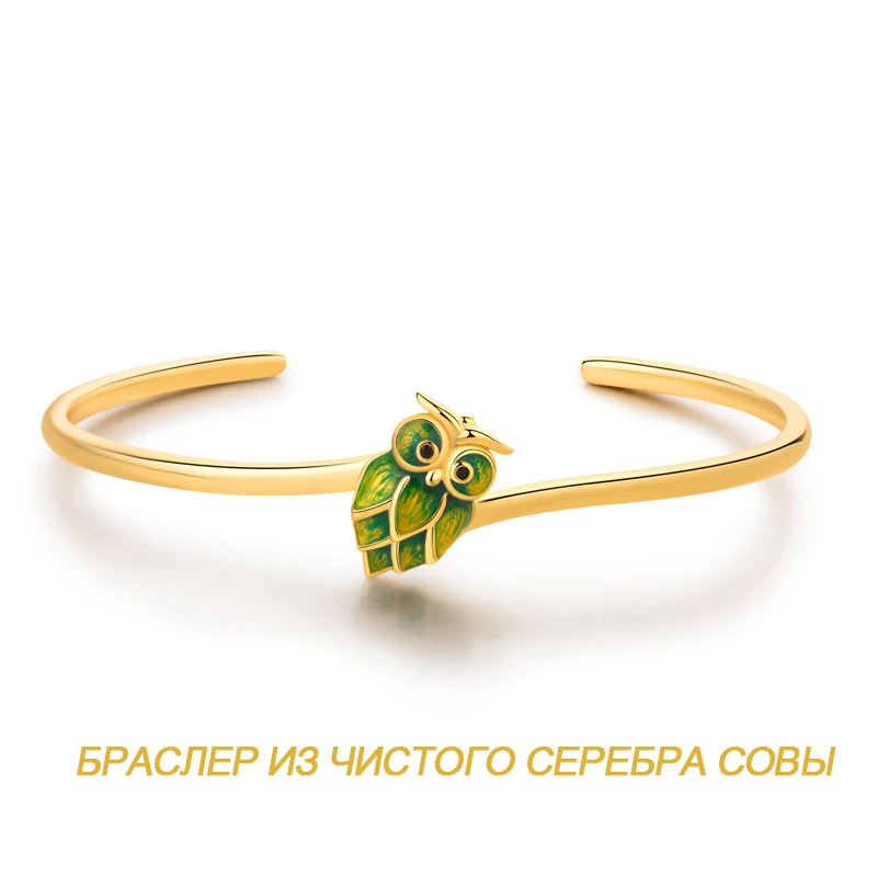 Браслет женский из серебра 925 пробы с совой | Украшения и аксессуары