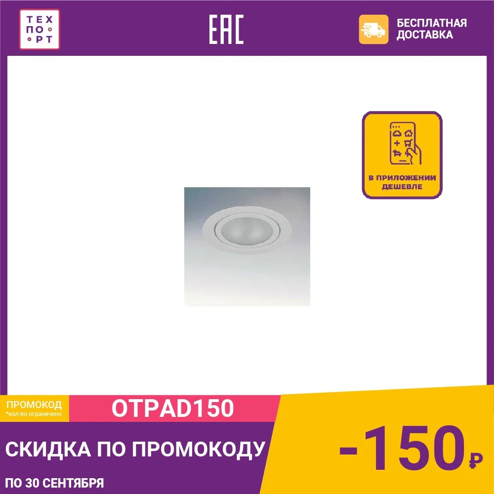 Потолочный светильник Lightstar 3200 | Лампы и освещение