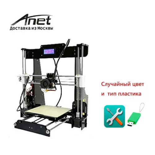 A8 Комплект 3D-принтеров A8, 3D-принтер ANET A8/DIY kit/экспресс- с русского склада в Москву - Цвет: A8