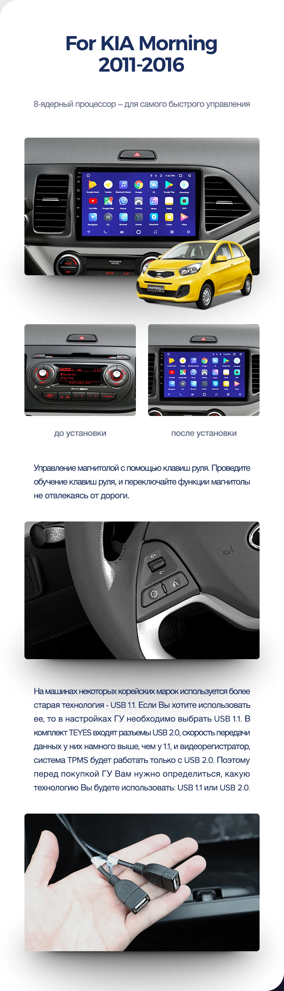 TEYES CC2 Штатная магнитола для Киа Монинг Киа Пиканто TA Kia Morning Kia Picanto 2011- Android 8.1, до 8-ЯДЕР, до 4+ 64ГБ 32EQ+ DSP 2DIN автомагнитола 2 DIN DVD GPS мультимедиа автомобиля головное устройство