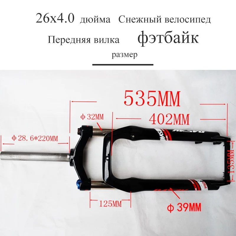 Велосипедная воздушная вилка Велосипедные замки вилки 26 дюймов MTB толстая шина