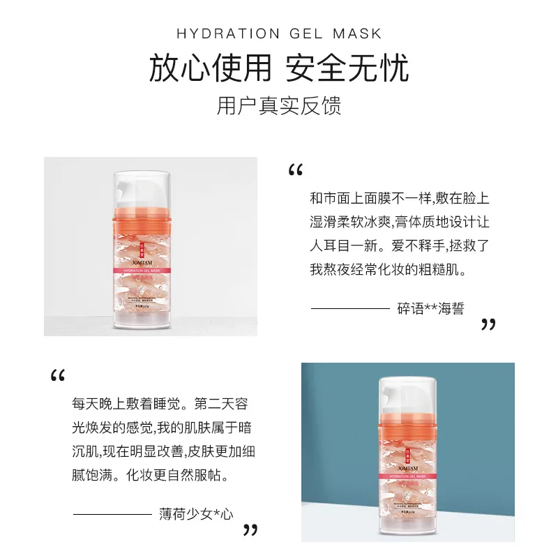 Маска для сна с мороженым увлажняющая маска отдыха на свежем воздухе Корейская