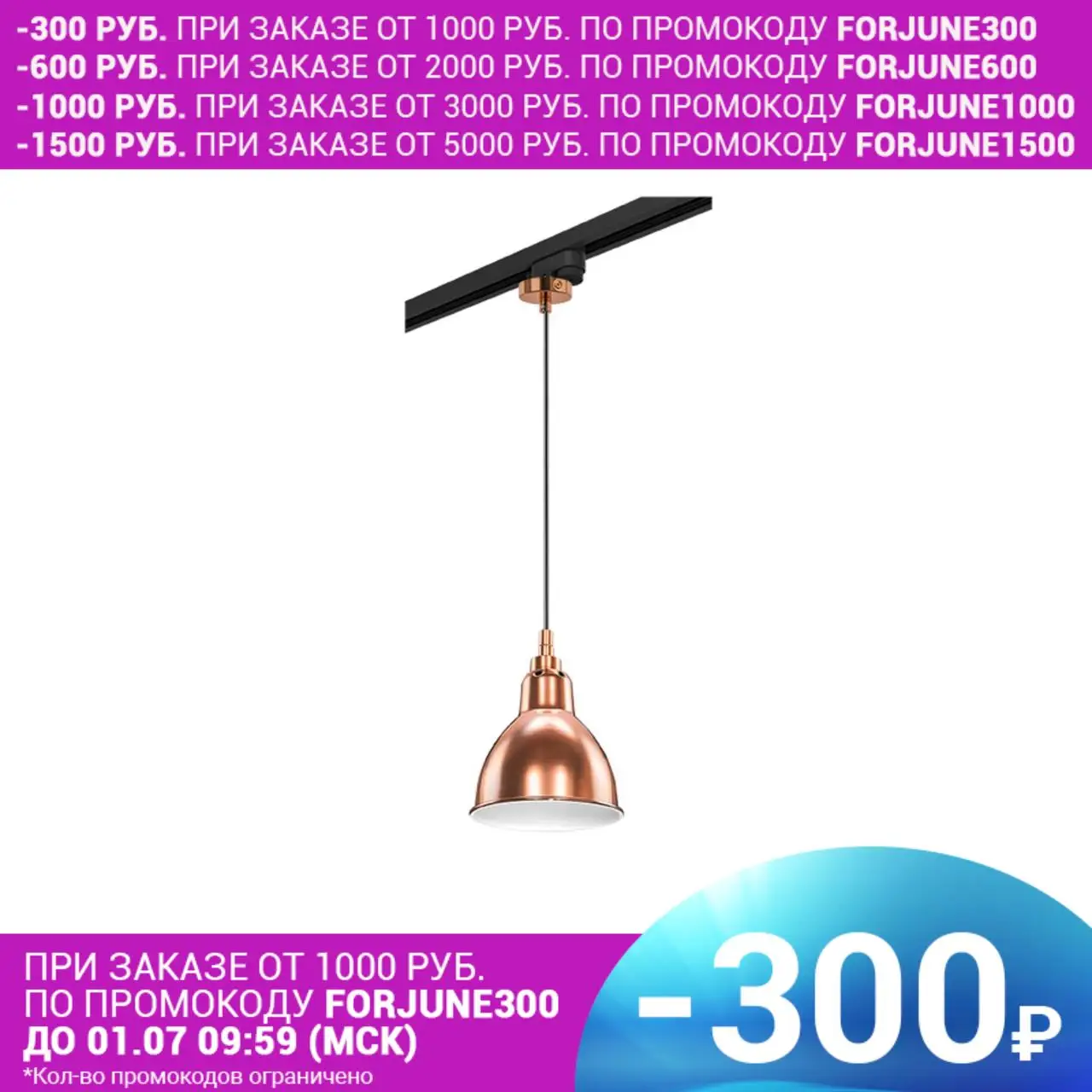 Светильник трековый спот Lightstar Loft L1T765013 40W E14|Рельсовый светильник| |
