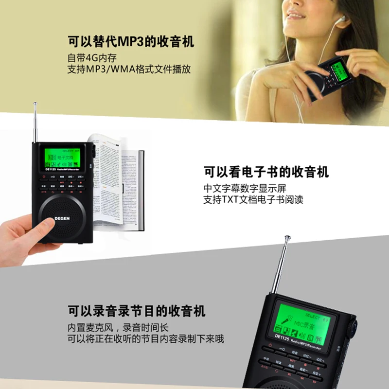DEGEN DE1125 радио FM AM MW и SW многополосные MP3 электронной цифровой радиоприемник 4 Гб