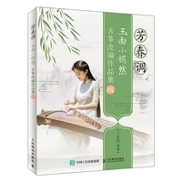 fang chun tune guzheng music book a course of music examination textbook 9787115514547