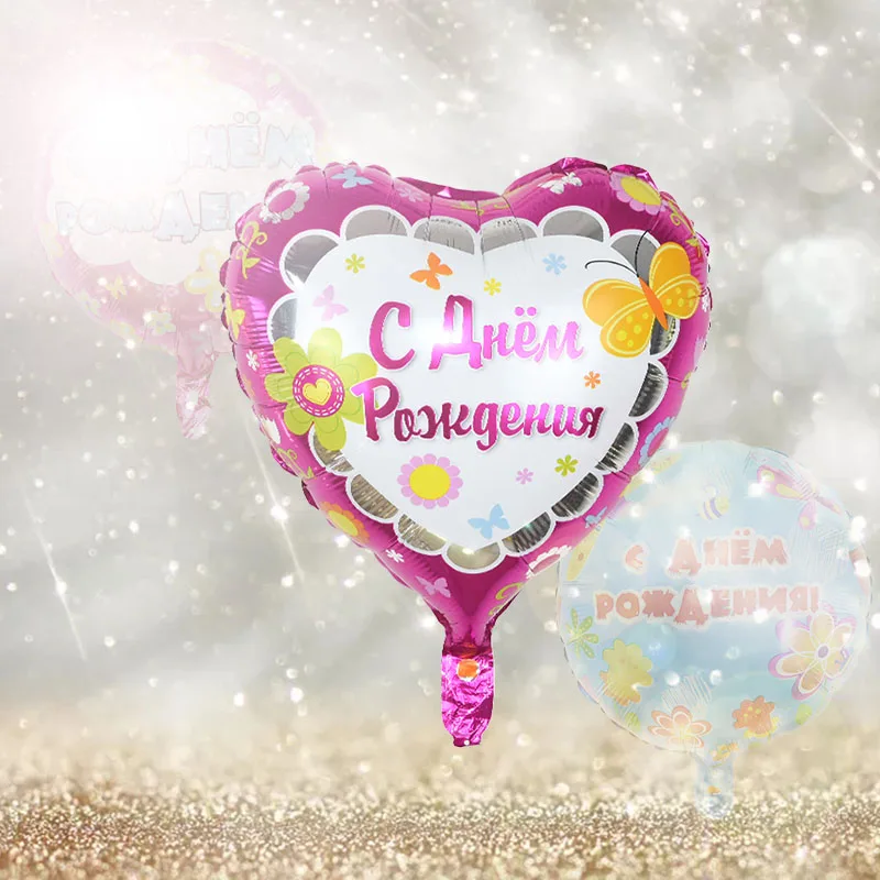 3/14 шт золотой серебряный с днем рождения русские буквы Глобо баннер сердце