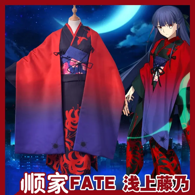 FGO костюм для косплея Fate Grand Order the Garden of Sinners Kara no Kyokai Asagami Fujino на Хэллоуин| |