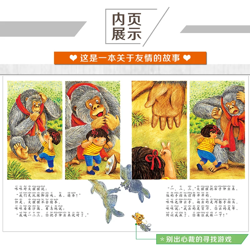 Китайская детская книга с эмоциональными тренировками подходящая для детей