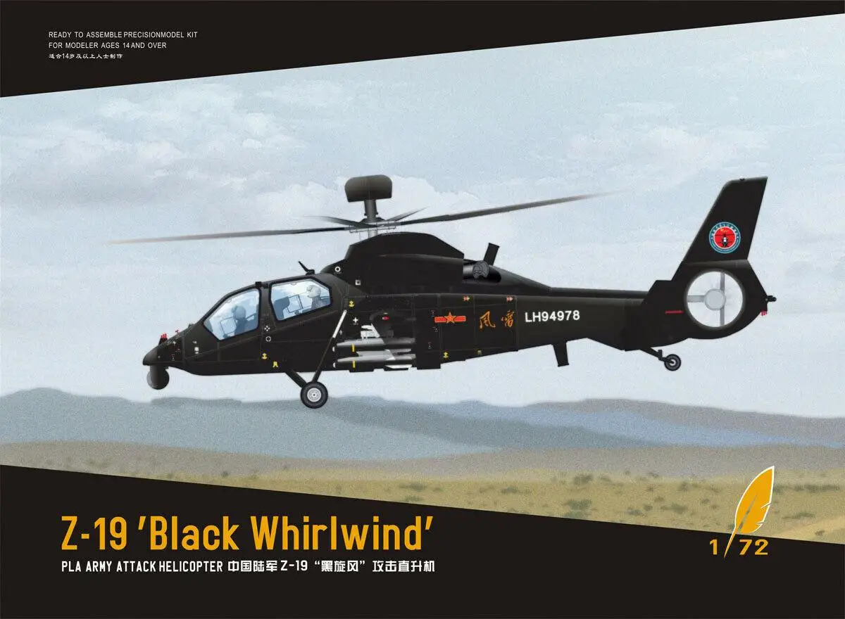 

Модель мечты 720011, масштаб 1/72, Chinses PLA Z-19, «Black Whirlwind» Attack