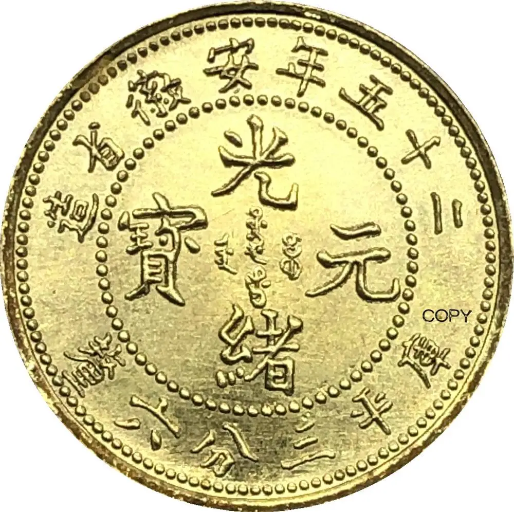 

Китай 1899 Anhwei 3,6 Candareens Pldted Серебряная КОПИЯ монета