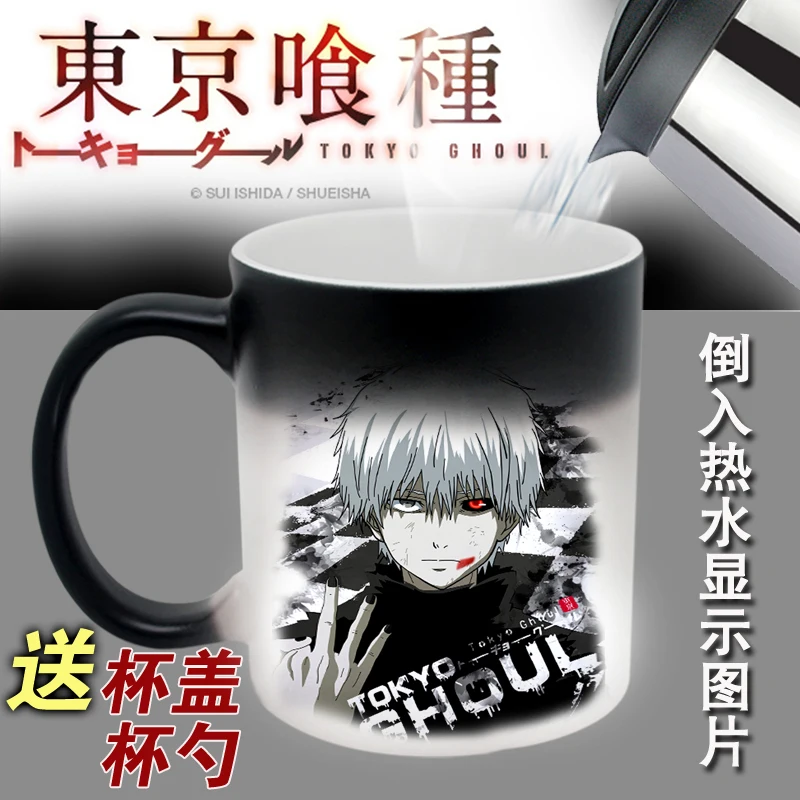 Кружка Токийский Гуль тоука киришима канеки Кен чашка для косплея меняющая цвет