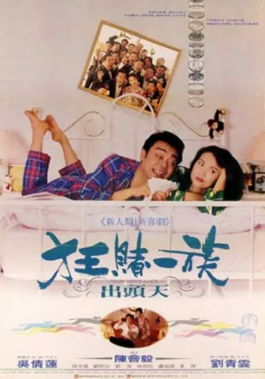 运财童子