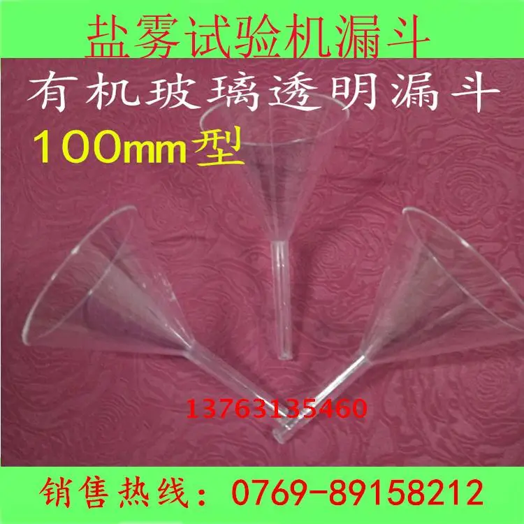 5 шт. Воронка для солевого распылителя профессиональная плексигласная машина
