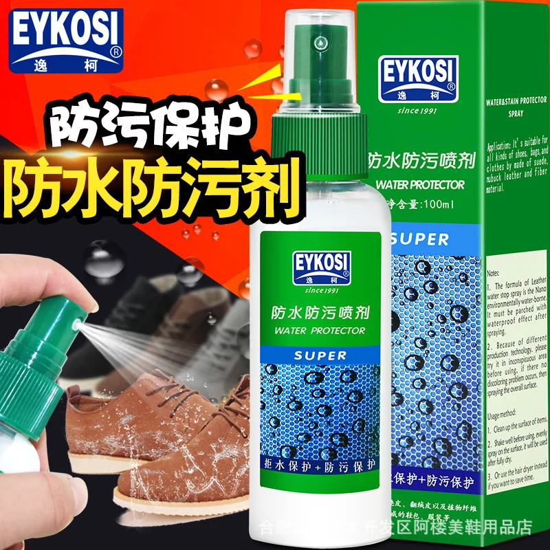

Shoes, shoe upper, dust-proof nano waterproofing spray, small white shoes antifouling spray, anti oil, dirty shoes, cleaning