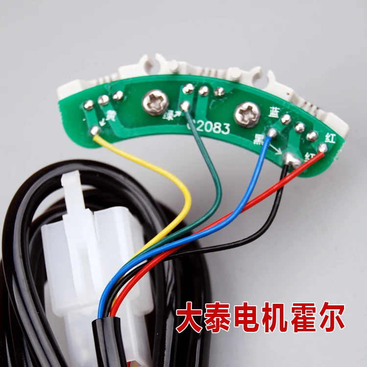 Электрический трехколесный четырехколесный Холл eurka Uniet Grand Tai мотор Холл элемент дифференциальный датчик (art.: 3920b89cdcb69) - 3920b89cdcb69