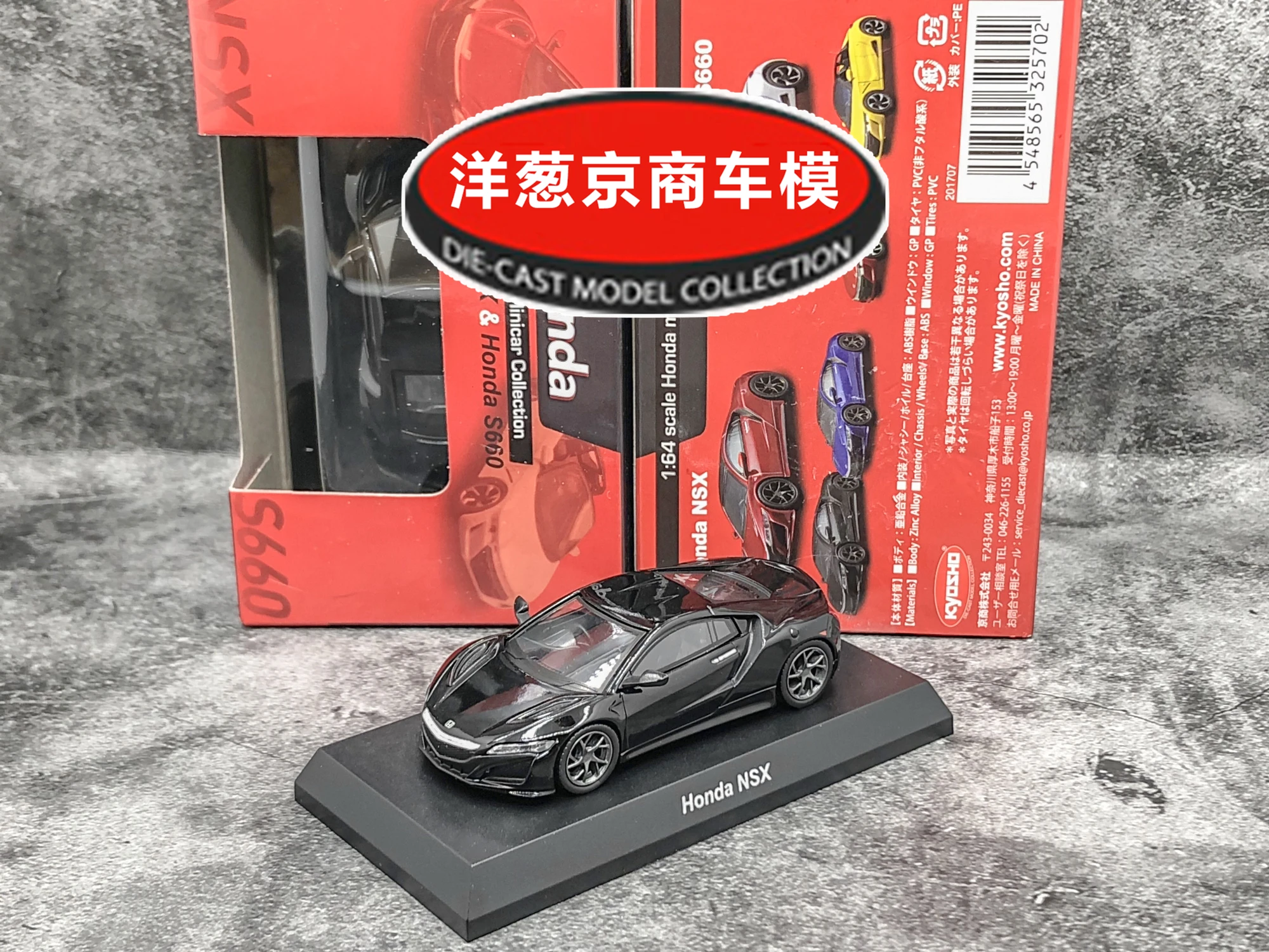 Коллекция игрушечных моделей автомобилей из литого сплава 1: 64 Kyosho Honda NSX Acura |
