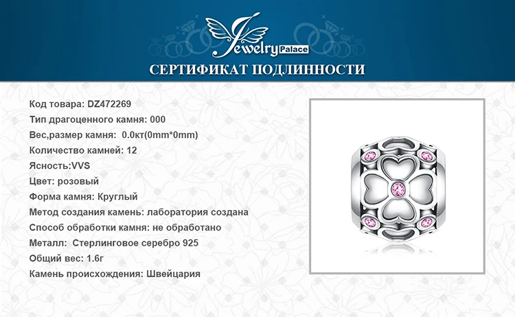 JewelryPalace 925 пробы серебро цветок клевера Искусственный розовый сапфир бусины Шарм Fit Браслеты для Для женщин Новинка; Лидер продаж подарки