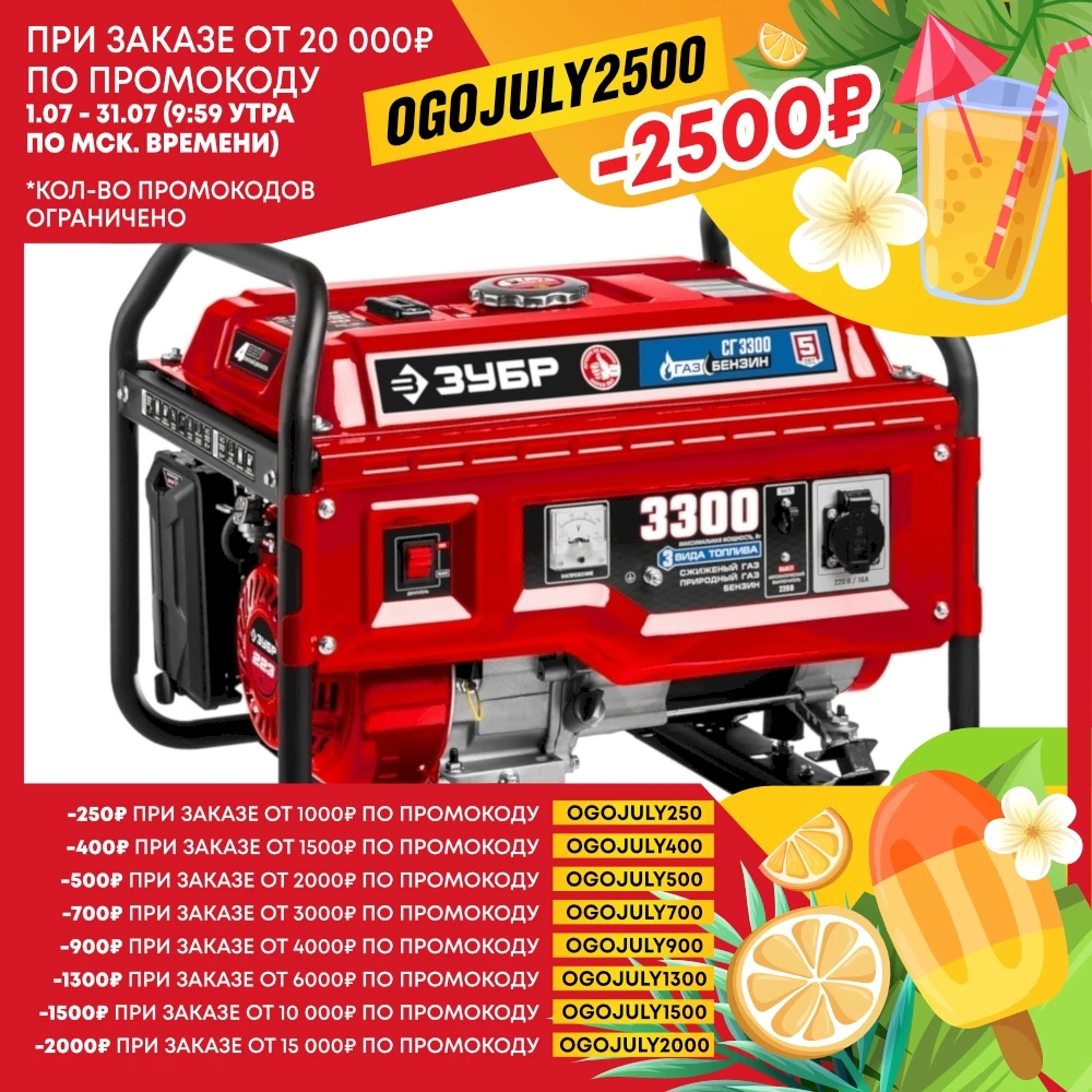 Бензогенератор: низкие цены купить в