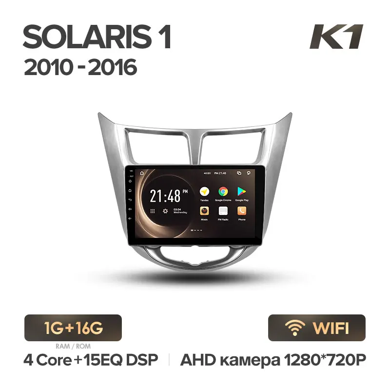 KingBeats штатное головное устройство for Hyundai Solaris 1 2010- GPS Android 8.1 автомагнитола на андроид магнитола для Хендай Солярис 1 автомобильная мультимедиа Octa Core 8 core*1.8G DDR4 2G ROM 32G RAM / 4+64G - Цвет: K1 Solaris 1 16G